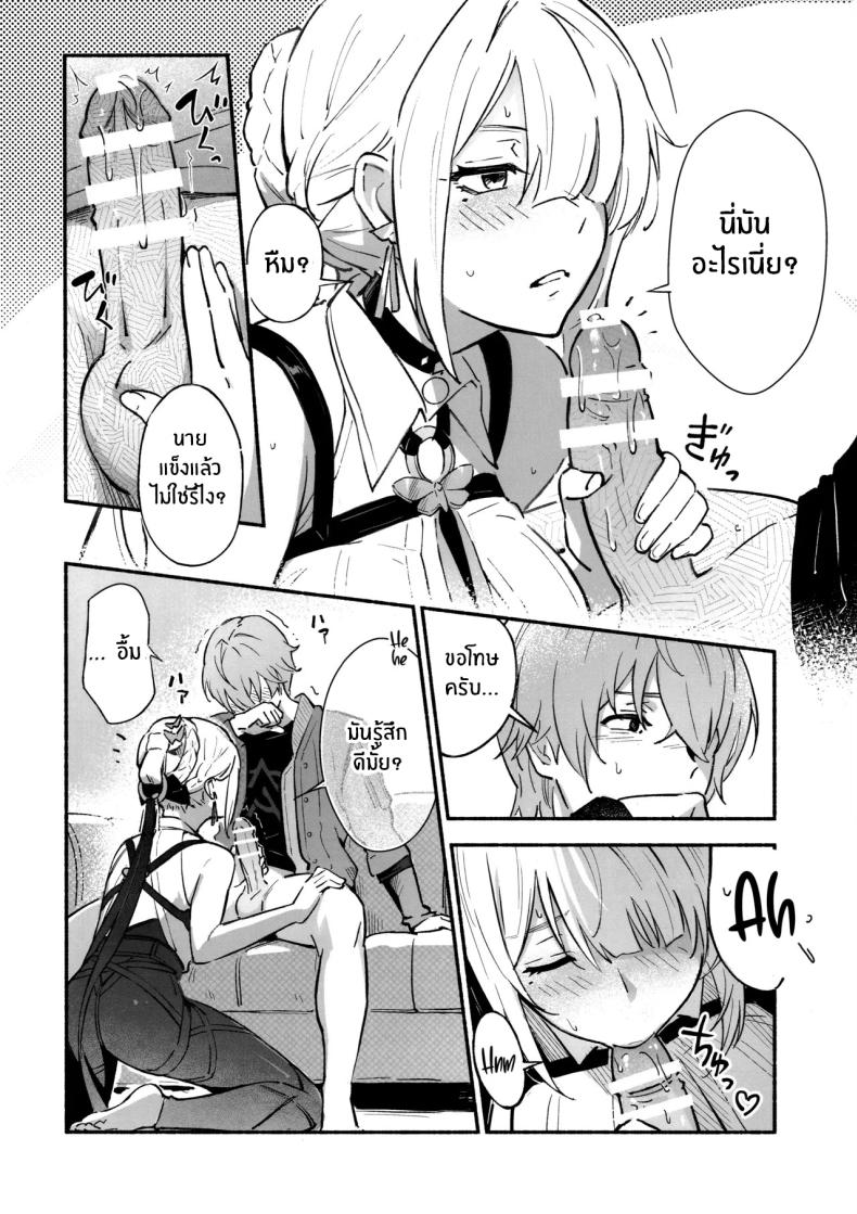 ค่ำคืนนี้จะไม่ลืมเลย